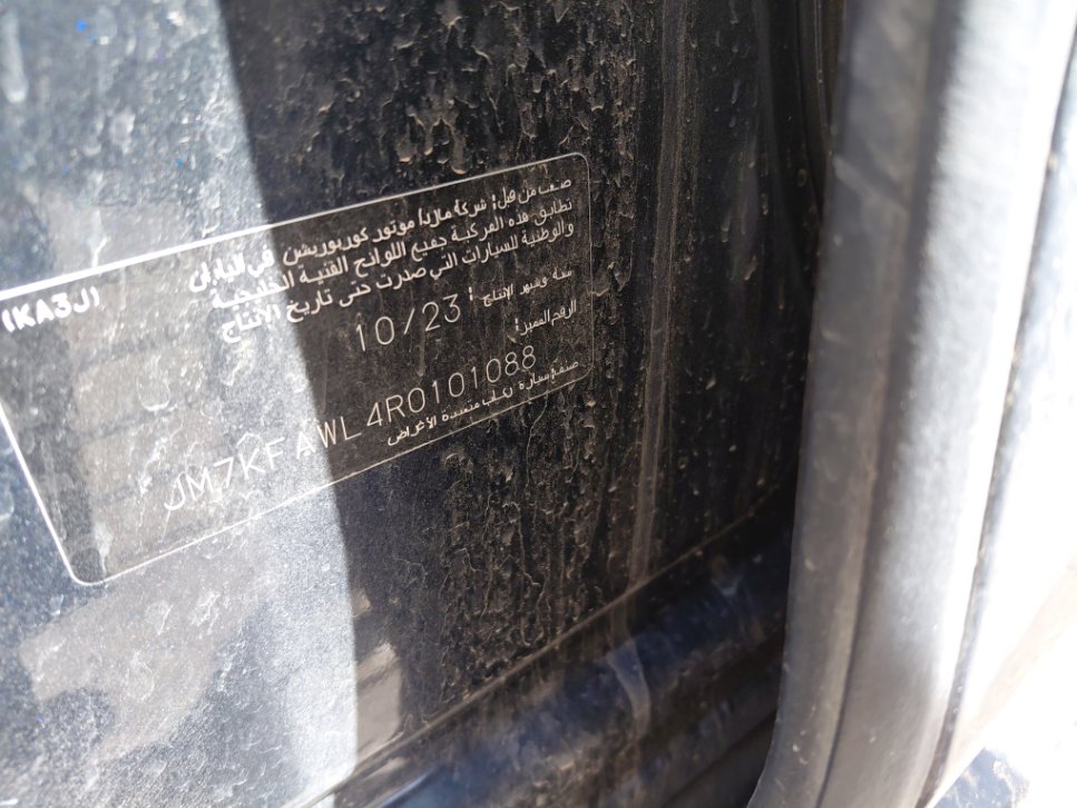 مازدا CX5  2024 image