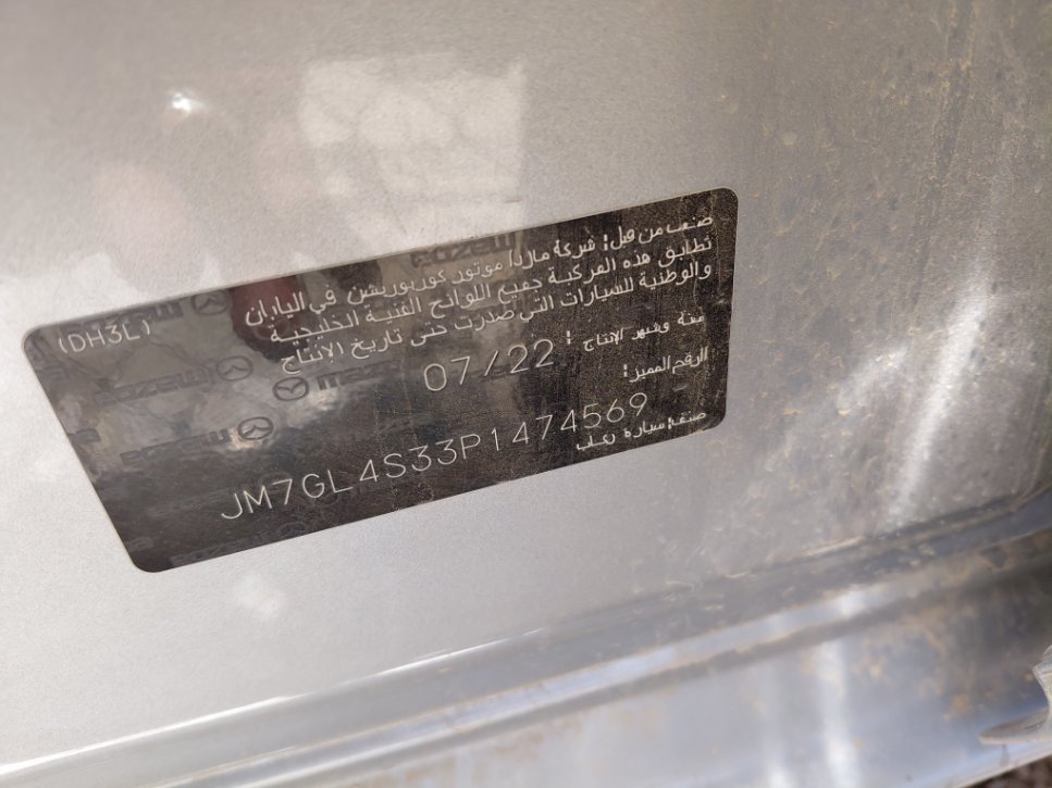 مازدا 6  2023 image