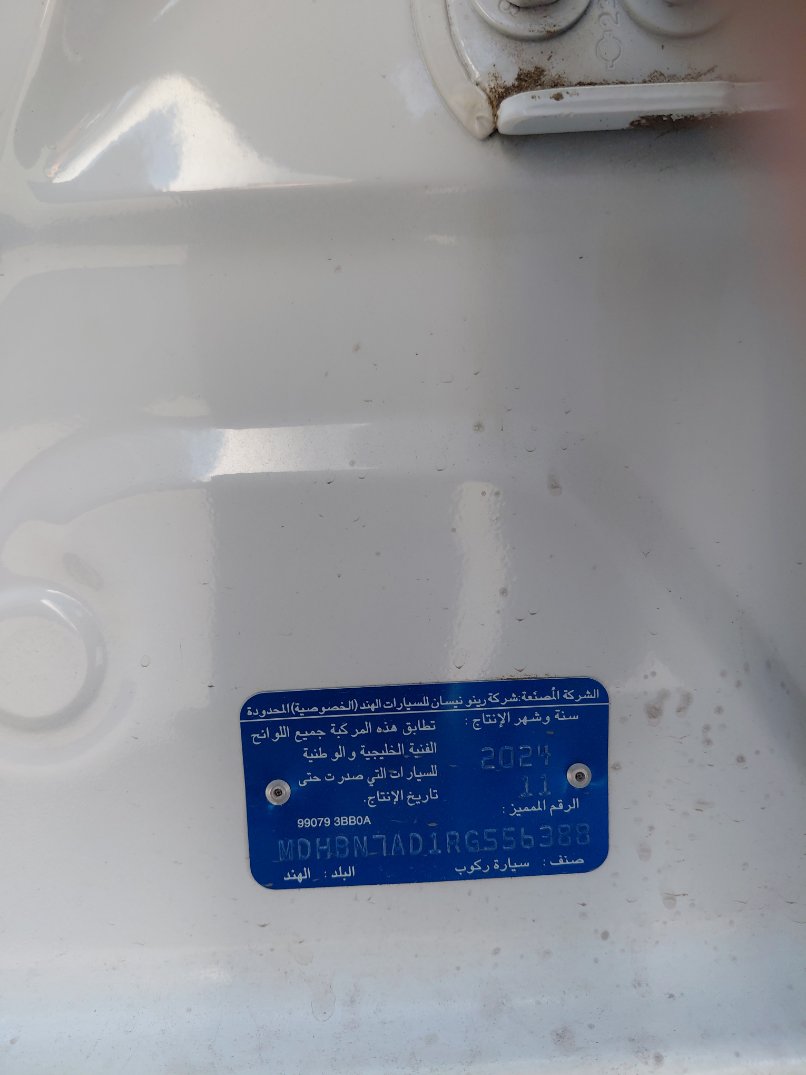 نيسان صني  2024 image