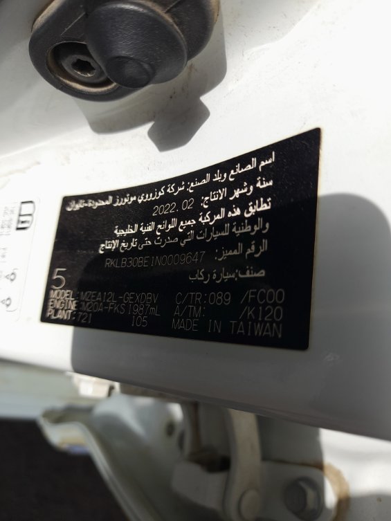 تويوتا كورولا  2022 image