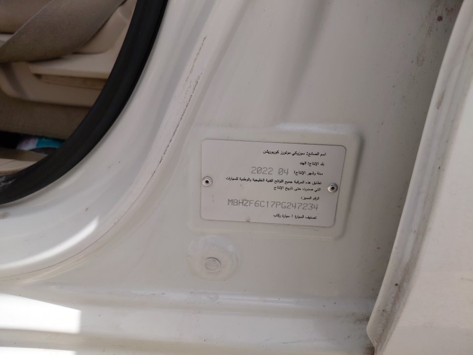 سوزوكي ديزاير  2023 image