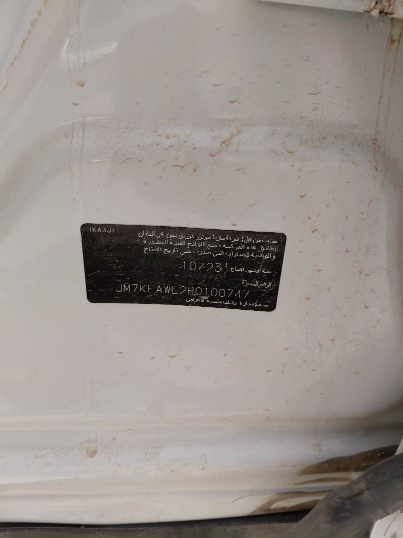 مازدا CX5  2024 image