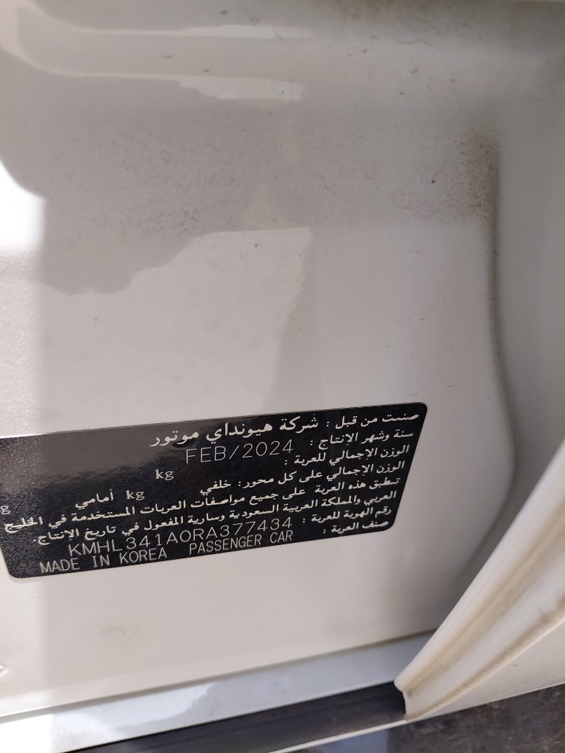 هيونداي سوناتا  2024 image