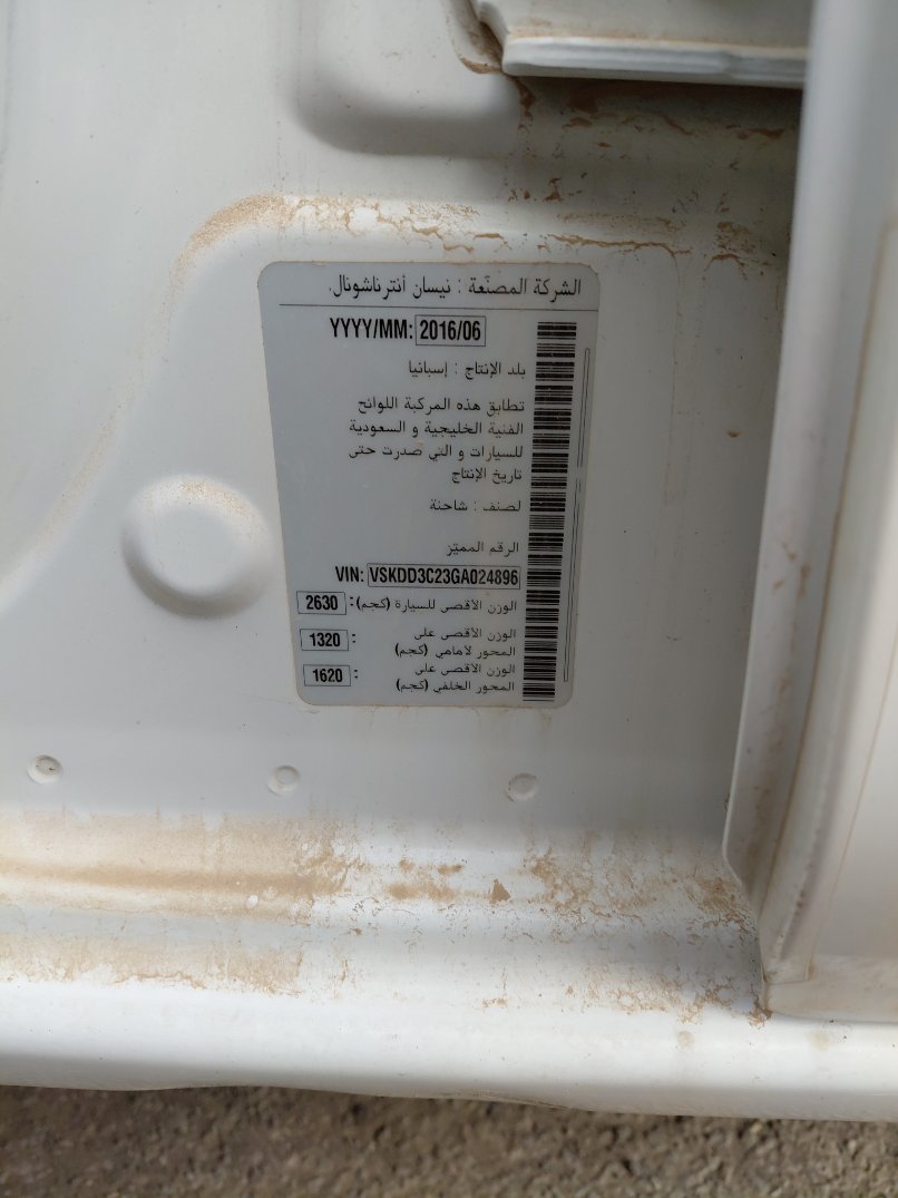 نيسان نافارا  2016 image