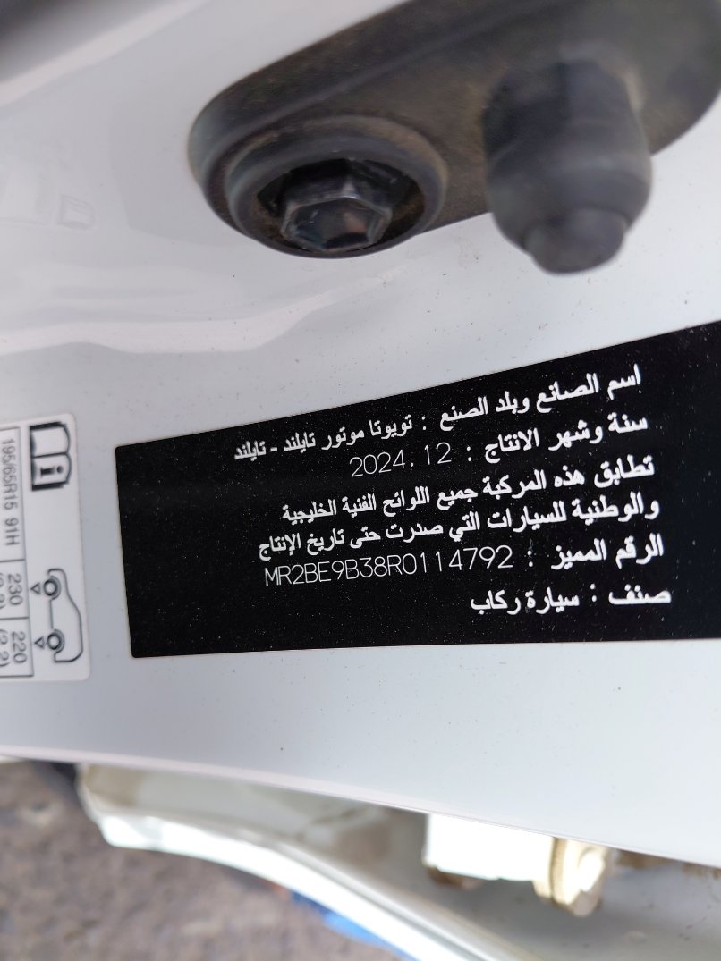 Toyota Yaris  2024 image