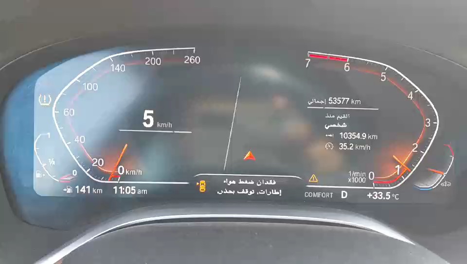 BMW 730 Li  2022 video