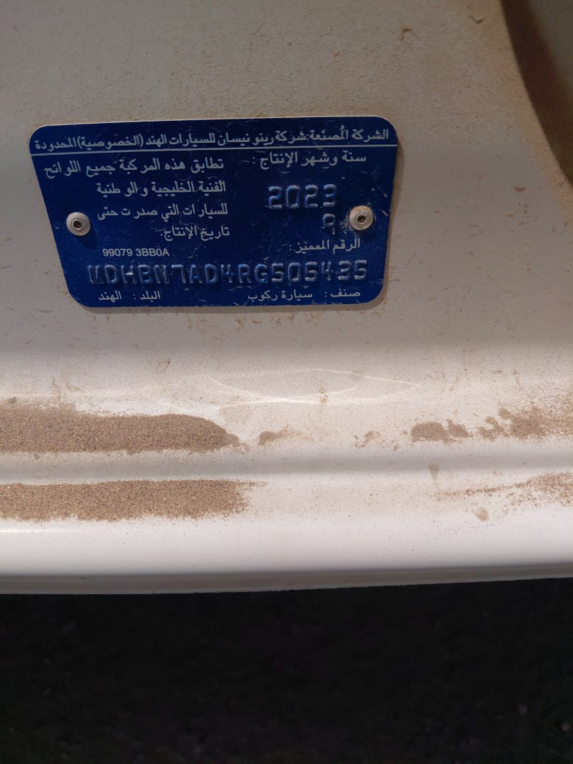 نيسان صني  2024 image