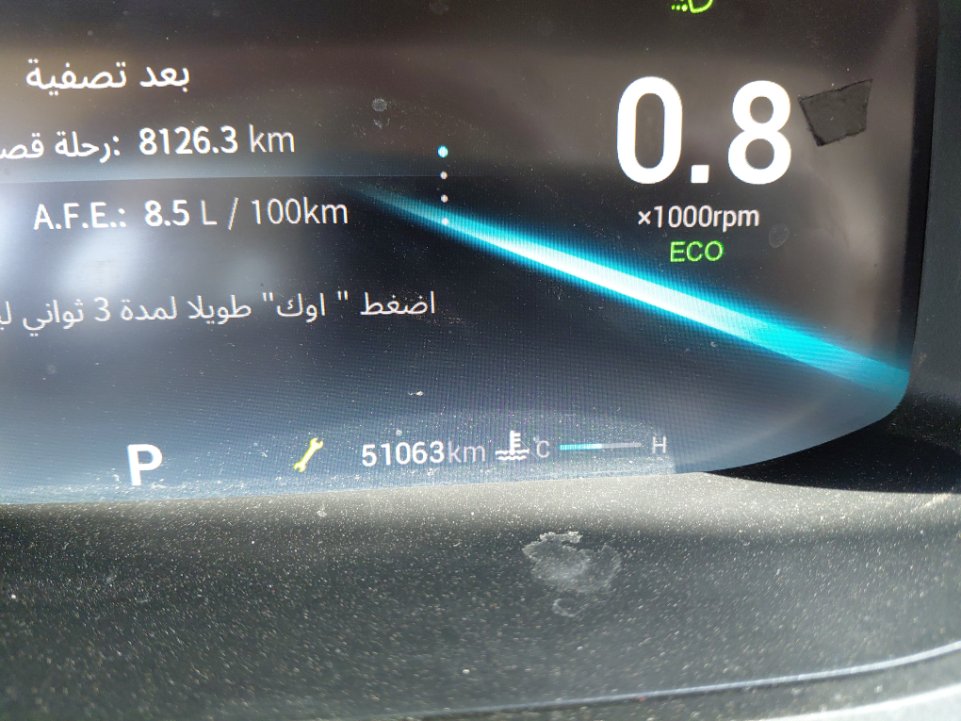 شيري اريزو 6 برو مريح 2024 image