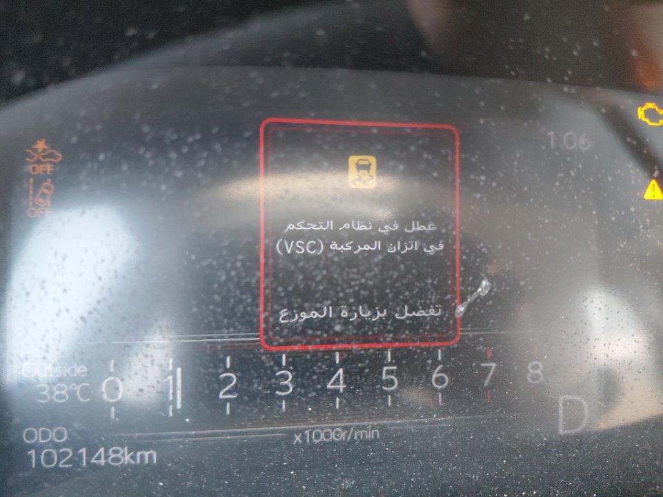 تويوتا يارس Y PLUS 2024 image