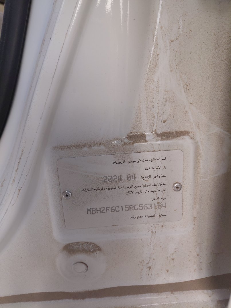 Suzuki DZIRE  2024 image