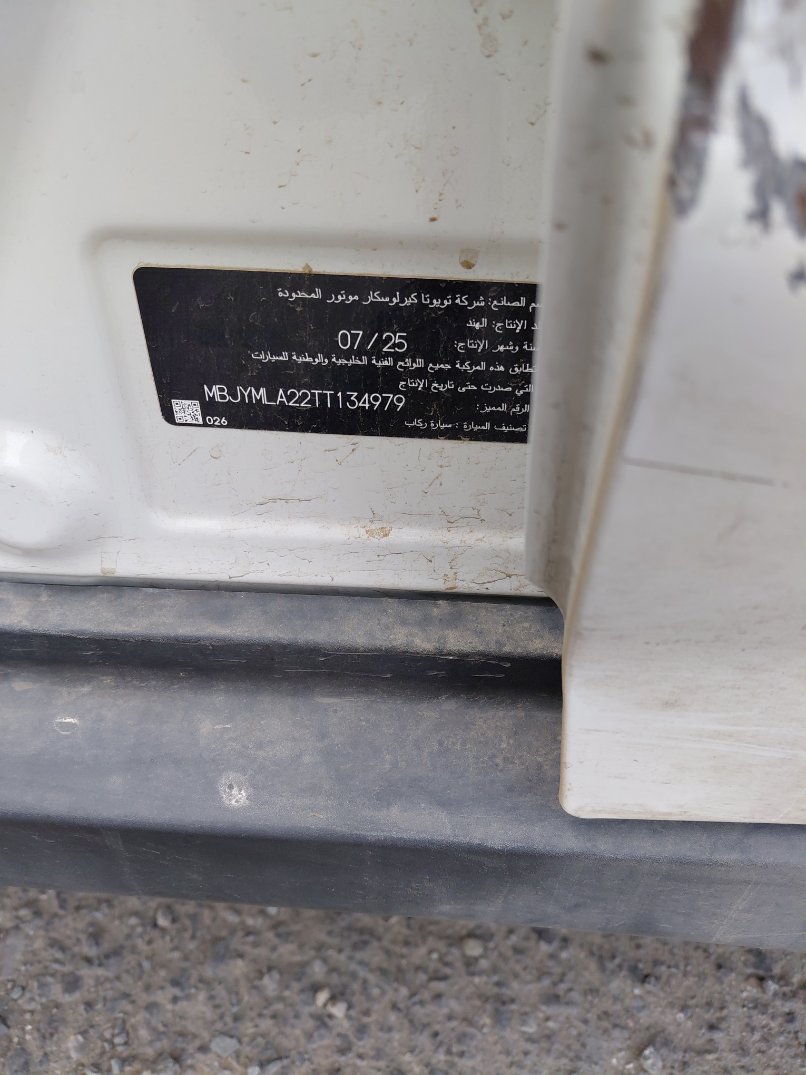 تويوتا اوربان كروز  2026 image