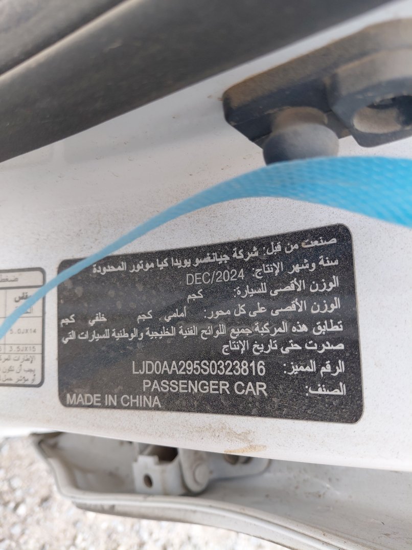 KIA Pegas  2025 image