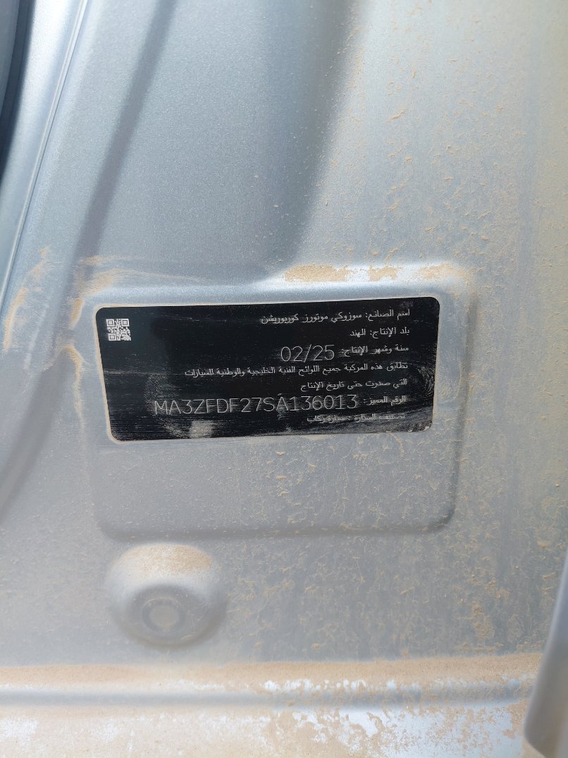 Suzuki DZIRE  2025 image