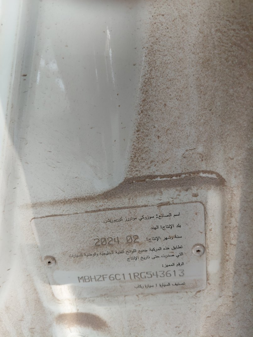 Suzuki DZIRE  2024 image