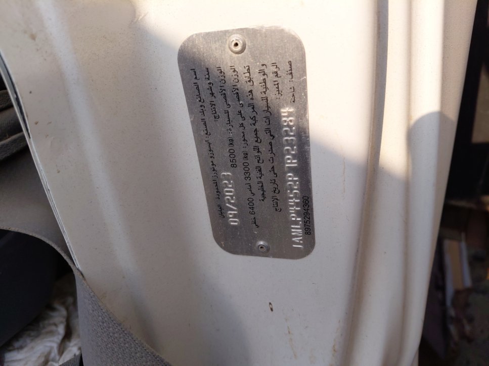 Isuzu NPR  2023 image
