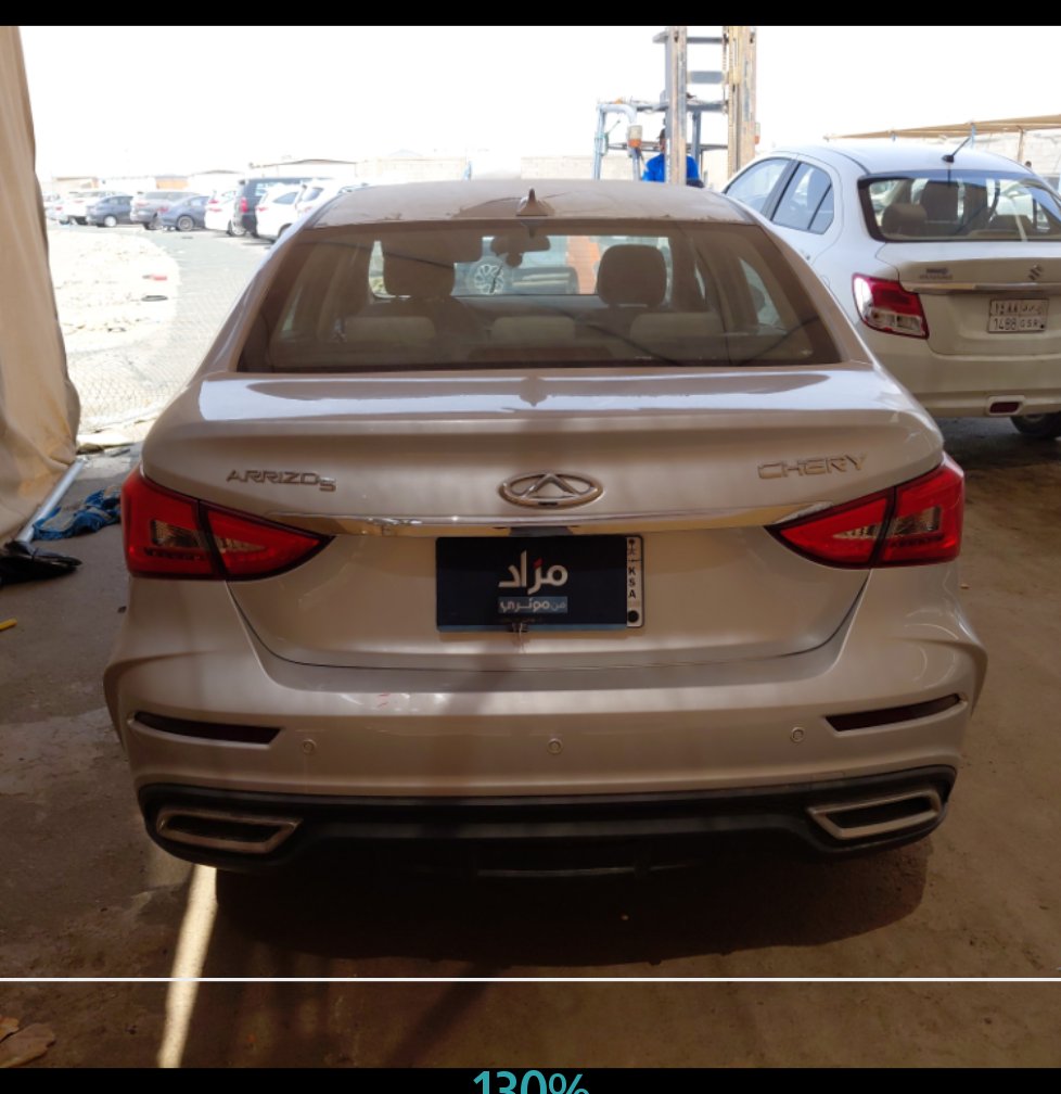 شيري  اريزو 5  2024 image