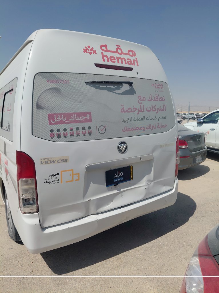 Foton CS2 VIEW  2023 image