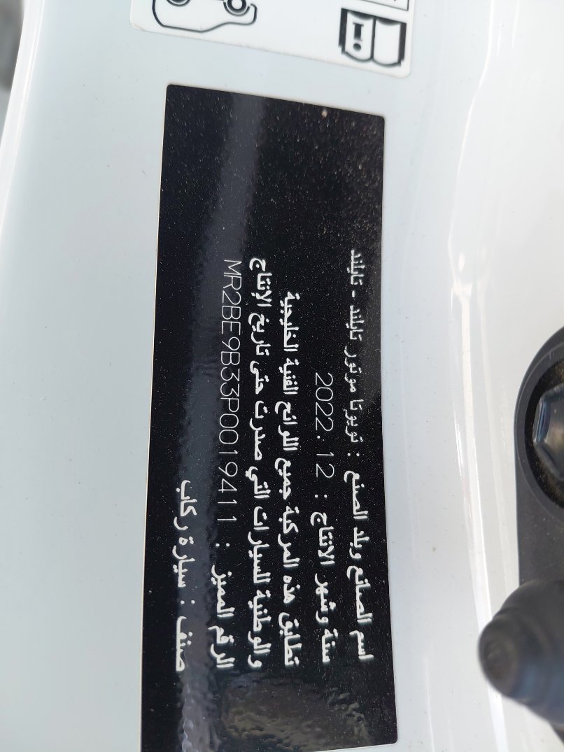 تويوتا يارس  2023 image