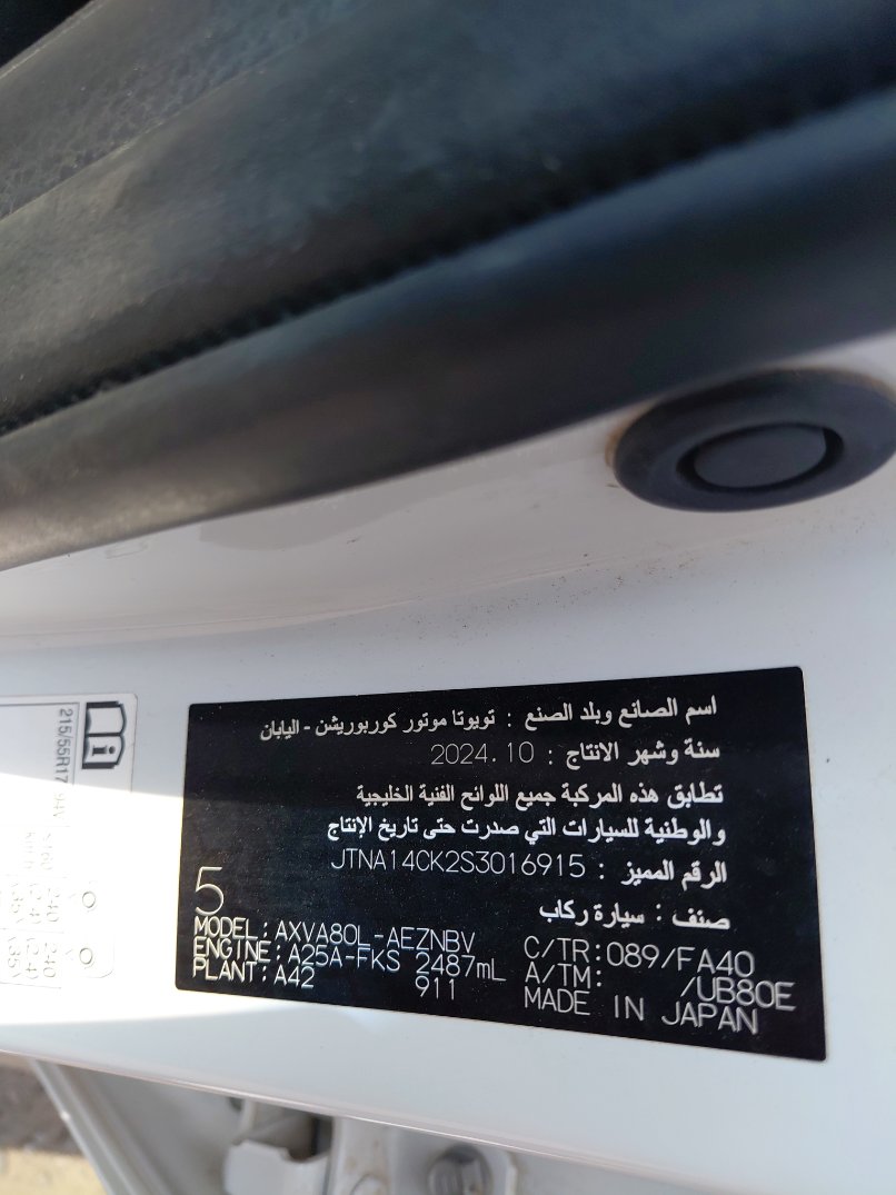 تويوتا كامري  2025 image