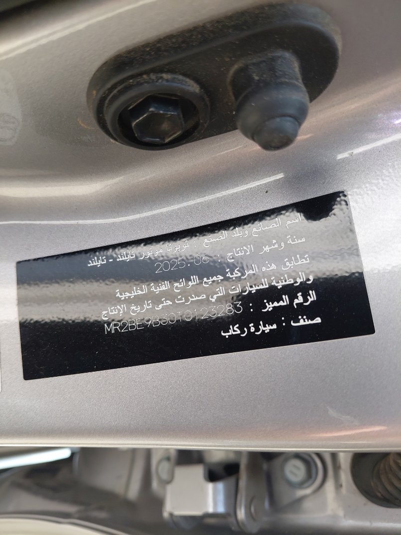 تويوتا يارس  2026 image