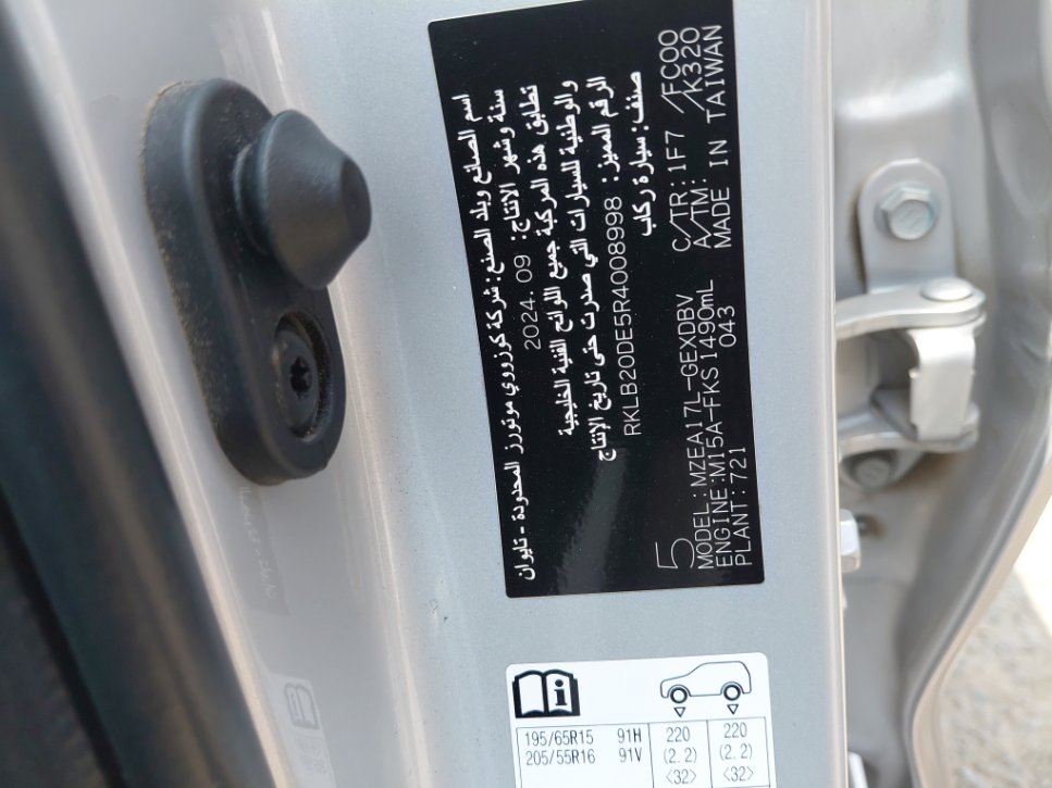 تويوتا كورولا  2024 image