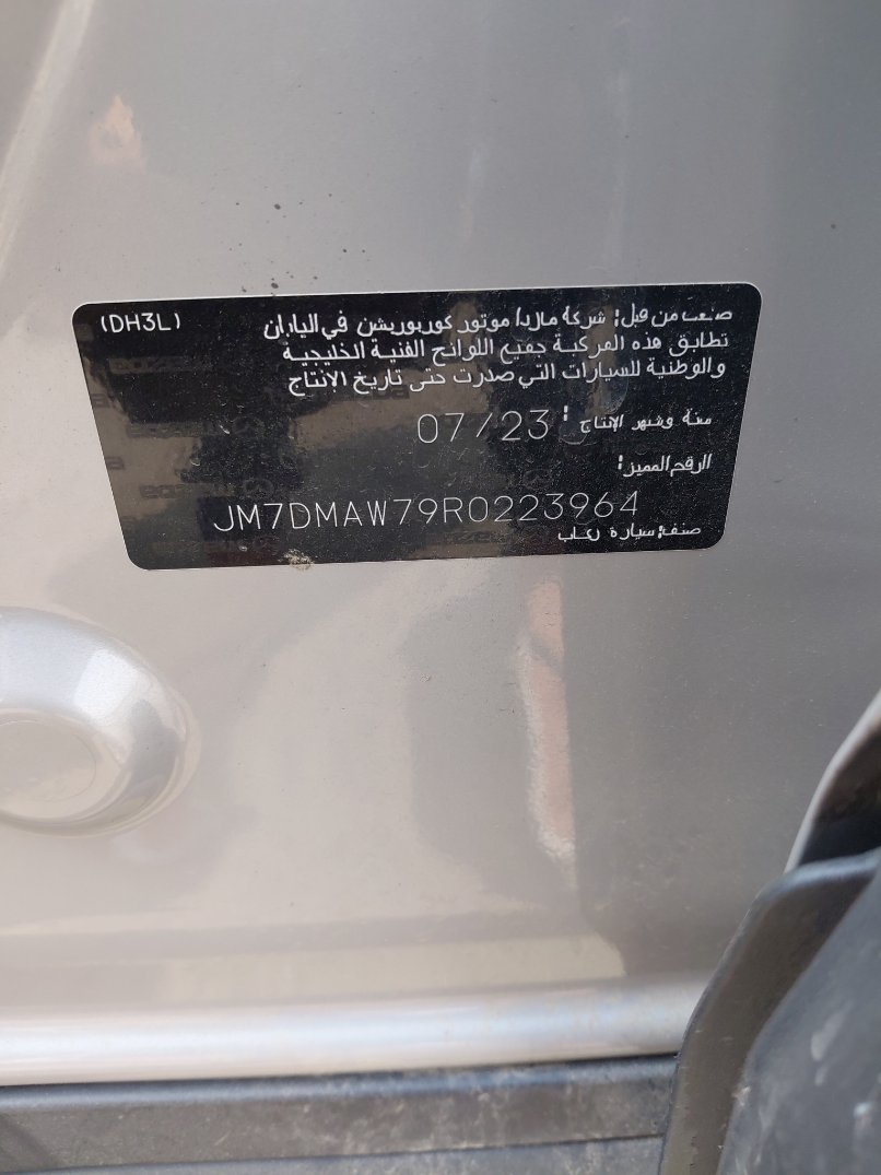مازدا CX3  2024 image