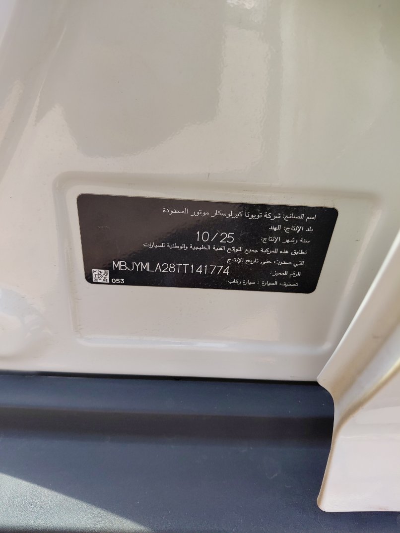 تويوتا اوربان كروز  2026 image