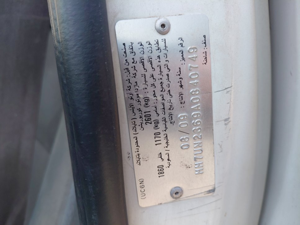 مازدا بيك اب  2010 image