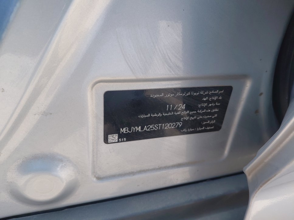 تويوتا اوربان كروز  2025 image