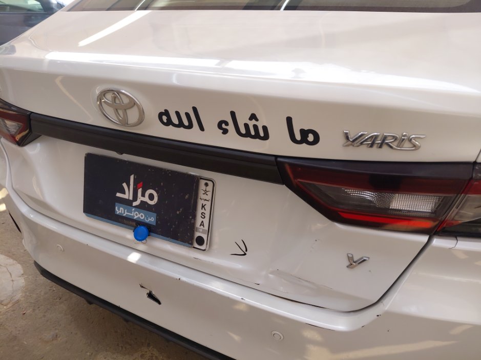 تويوتا يارس Y 2023 image