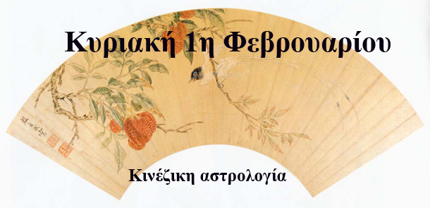 astrolife.gr Λίλιαν Σίμου προβλέψεις