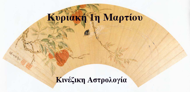 προβλέψεις Λίλιαν Σίμου astrolife