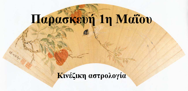 προβλέψεις Λίλιαν Σίμου astrolife