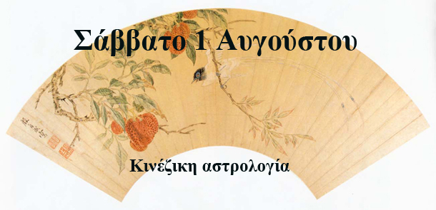 προβλέψεις Λίλιαν Σίμου astrolife