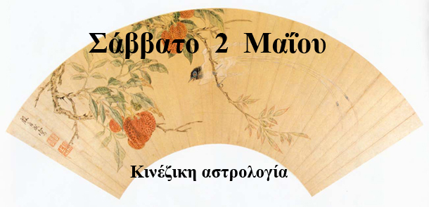 προβλέψεις Λίλιαν Σίμου astrolife