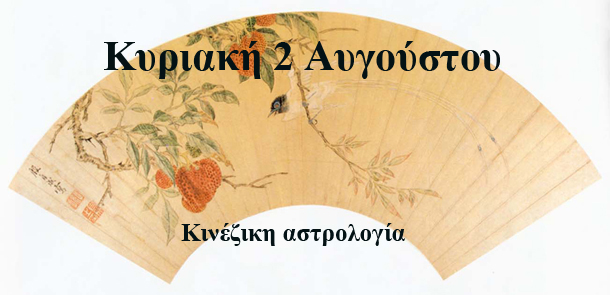 προβλέψεις Λίλιαν Σίμου astrolife