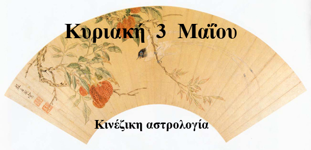 προβλέψεις Λίλιαν Σίμου astrolife