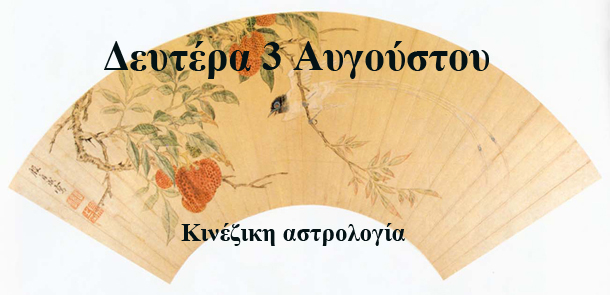 προβλέψεις Λίλιαν Σίμου astrolife