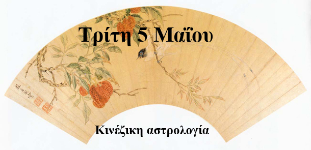 προβλέψεις Λίλιαν Σίμου astrolife