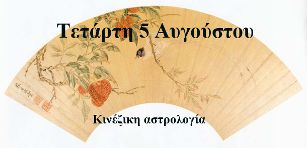 προβλέψεις Λίλιαν Σίμου astrolife