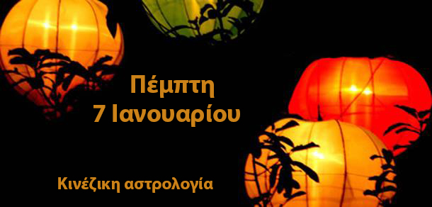 προβλέψεις Λίλιαν Σίμου astrolife