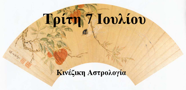 προβλέψεις Λίλιαν Σίμου astrolife