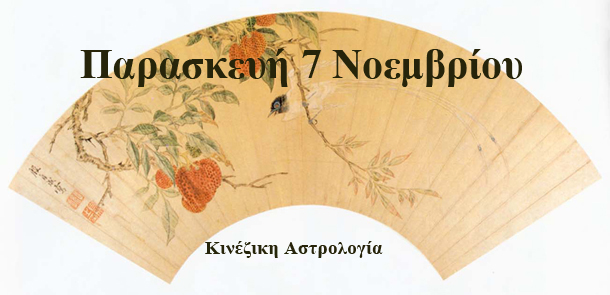 Λίλιαν Σίμου πρόβλεψη astrolife