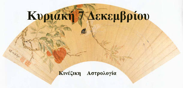 Λίλιαν Σίμου προβλέψεις astrolife