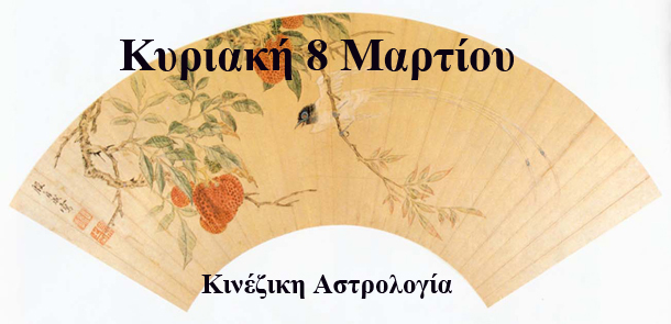 προβλέψεις Λίλιαν Σίμου astrolife