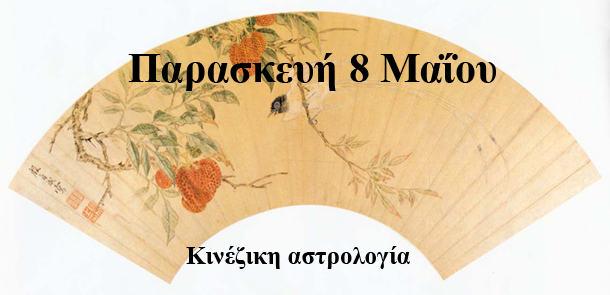 προβλέψεις Λίλιαν Σίμου astrolife