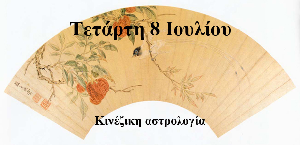 προβλέψεις Λίλιαν Σίμου astrolife