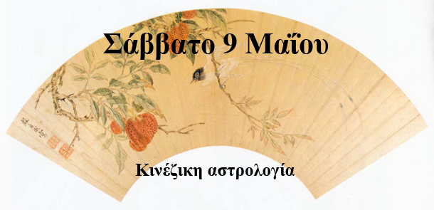 προβλέψεις Λίλιαν Σίμου astrolife