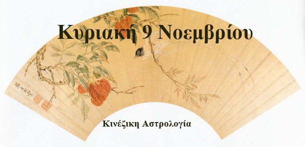 Λίλιαν Σίμου προβλέψεις astrolife