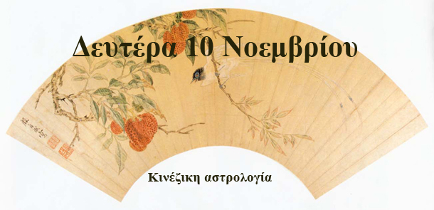 Λίλιαν Σίμου προβλέψεις astrolife